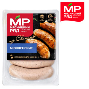 Колбаски для жарки и гриля "Мюнхенские" из свинины Мясницкий Ряд