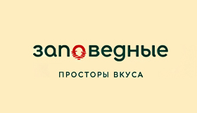 Заповедные продукты Заповедные продукты