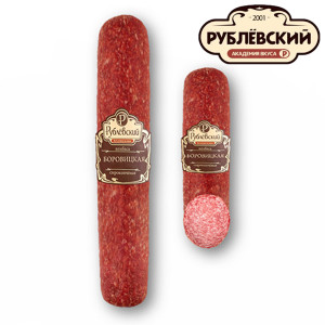 Колбаса сырокопченая Боровицкая Рублевский