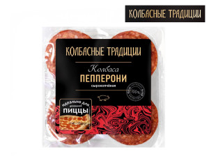 Нарезка Пепперони сырокопченая Колбасные Традиции
