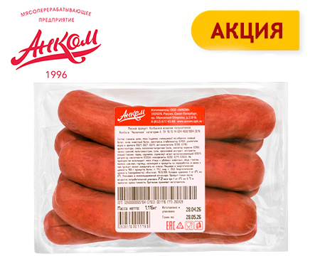Чесночная