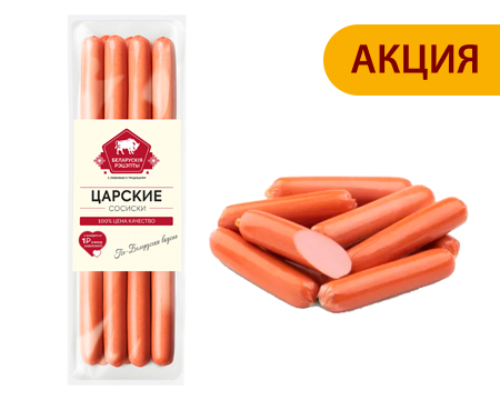 Белорусские рецепты Сосиски Царские в целлоф.jpg