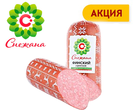 Сервелат Финский