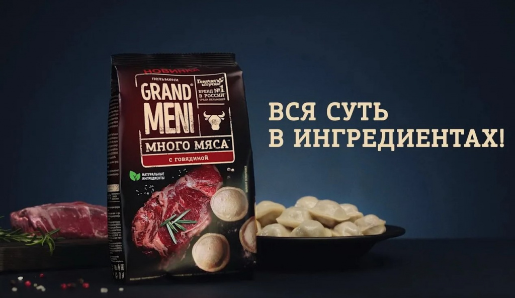 Грандмени.jpg