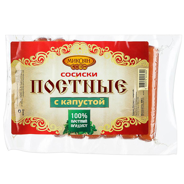 сосиски Постные с Капустой шт. 400гр. термо.jpg