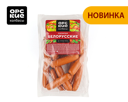sosiski_belorusskie_orskie_kolbasy.jpg