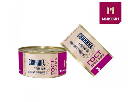 Свинина тушеная высший сорт ГОСТ Микоян