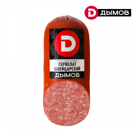 Сервелат "Швейцарский" Дымов