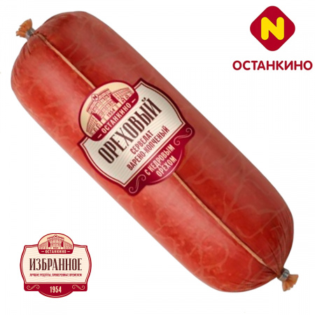 Сервелат Ореховый с кедровым орехом линейка Останкино 1954