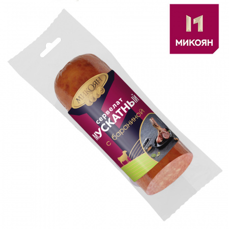 Сервелат Мускатный с бараниной Микоян
