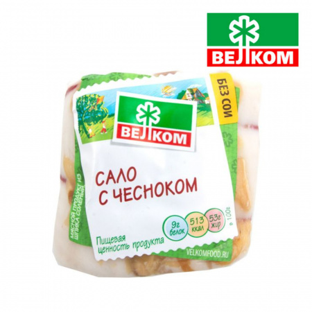Сало с чесноком Велком