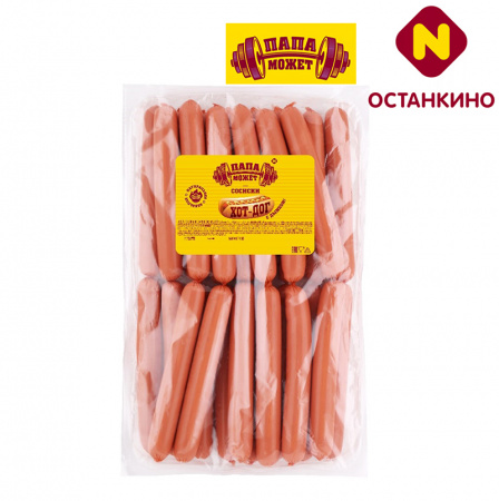 Сосиски ХОТ-ДОГ 1 кг Папа может