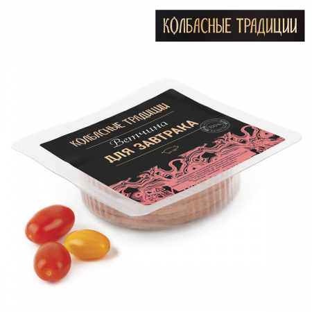 Нарезка Ветчина для завтрака Колбасные традиции