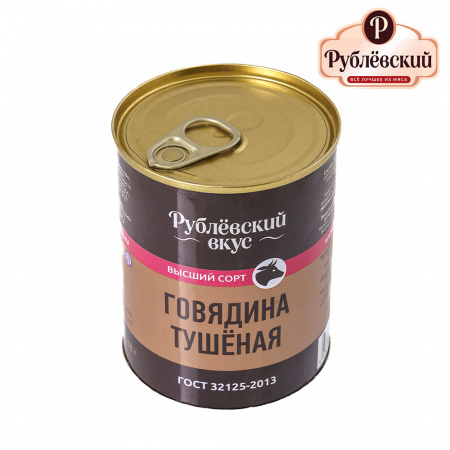 Говядина тушеная ГОСТ Рублевские колбасы
