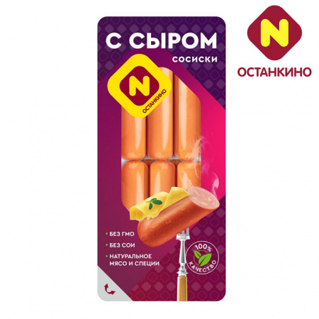 Сосиски с сыром Останкино