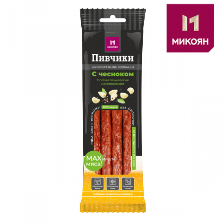 Пивчики с Чесноком сырокопченые