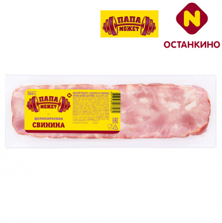 Свинина Деликатесная копчено-вареная Папа может
