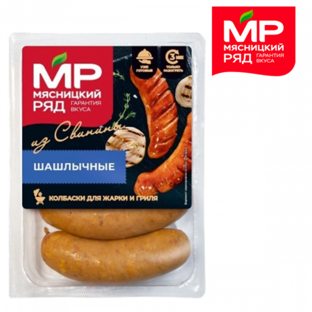 Колбаски для жарки и гриля "Шашлычные" из свинины Мясницкий Ряд