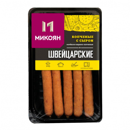 "Швейцарские колбаски" варено-копченые Микоян