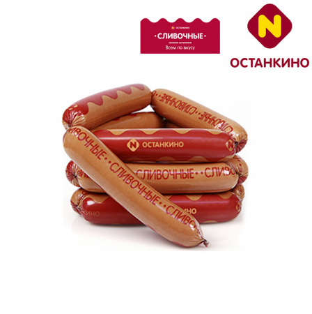Сосиски Сливочные Останкино
