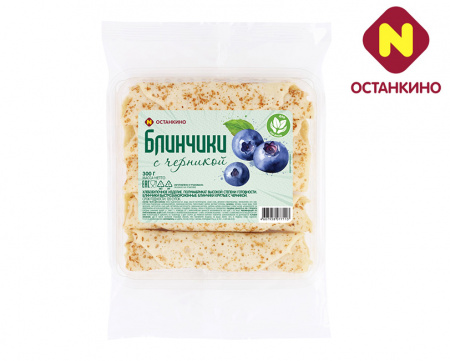 Блинчики круглые с черникой Останкино