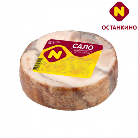 Сало подкопченное с чесночком Останкино