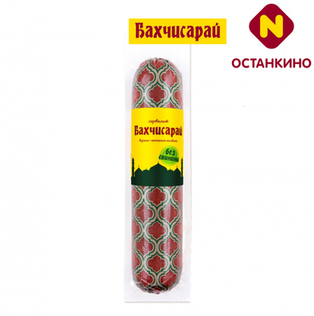 Сервелат Бахчисарай