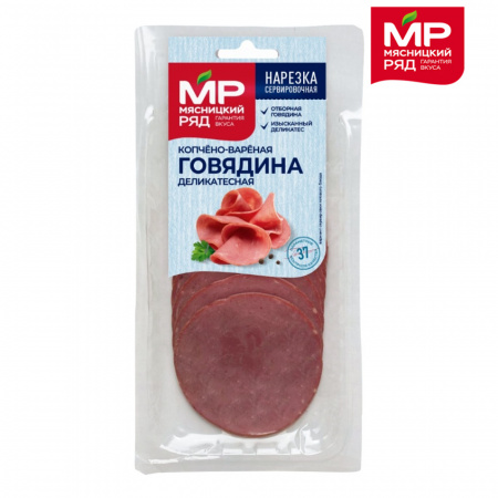 Нарезка Говядина копчено-вареная Деликатесная Мясницкий ряд