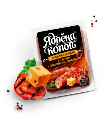 Колбаски "Шашлычные с сыром и вялеными томатами" Ядрена копоть