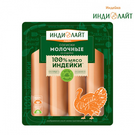 Сосиски Молочные из индейки Индилайт