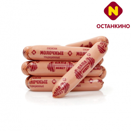 Сосиски Молочные Традиционные Останкино