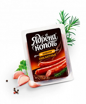 Колбаски "Пикантные" Ядрена копоть
