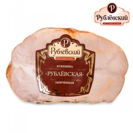 Буженина Рублёвская запеченная Рублевский