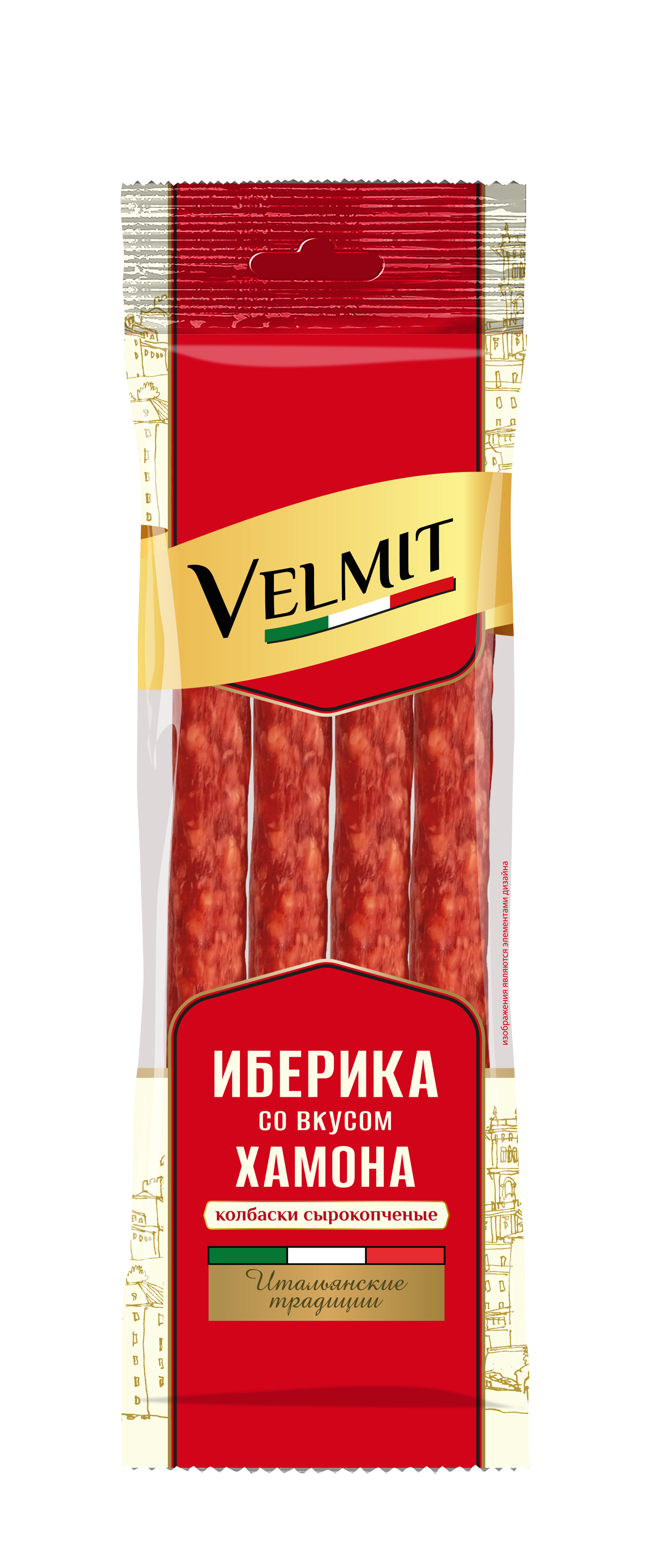 Колбаски Иберика со вкусом хамона